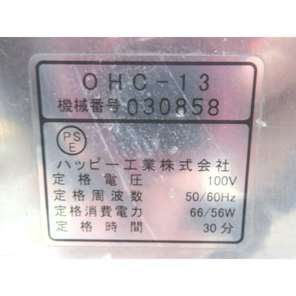 【中古品】ハッピー工業 OHC-13 ネギー ネギ切り機 厨房用品 調理器具 楽天市場】【中古】ハッピー工業 ねぎ スライサー OHC-13 ネギー