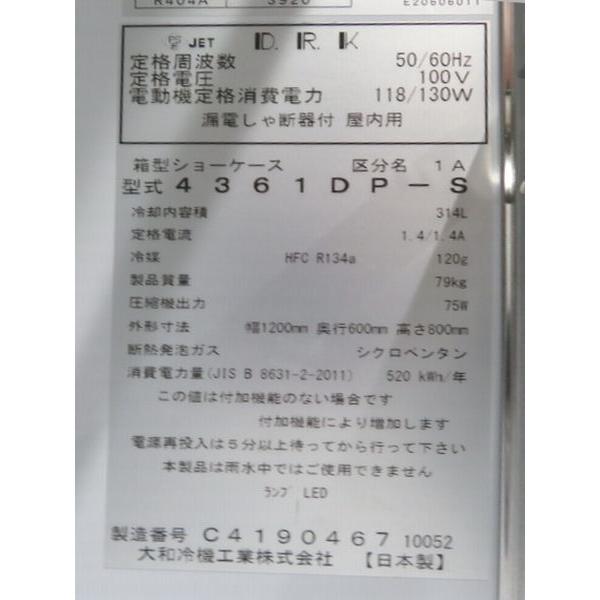 H735◇ダイワ 2022年◇テーブル型冷蔵ショーケース 4361DP-S 100V 1200