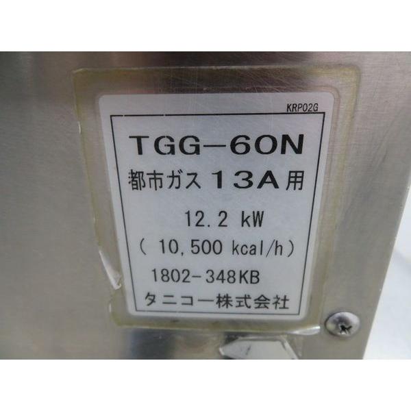 H744◇タニコー◇ガス式グリドル TGG-60N 都市ガス 600×600×310 鉄板焼 