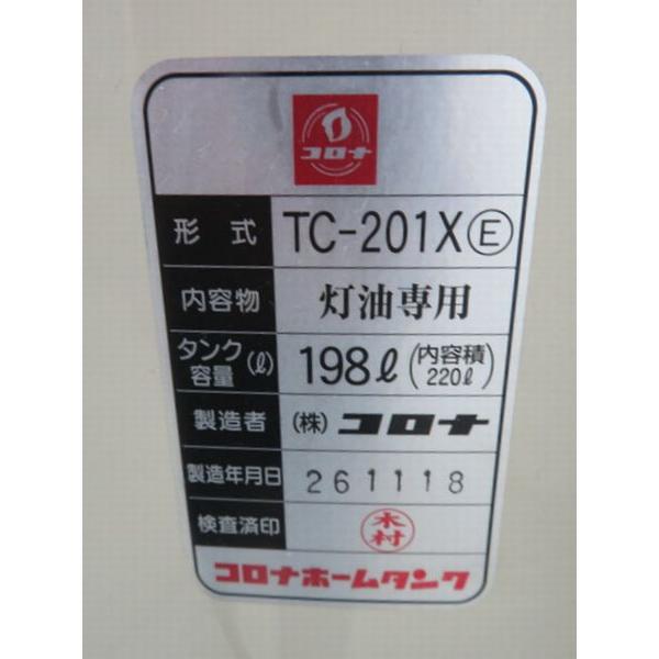 CORONA（コロナ） H767◇コロナ 2014年◇屋外用油タンク 灯油専用TC 
