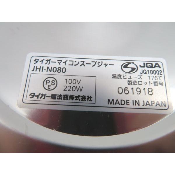 タイガー（TIGER） J130◇タイガー◇マイコンスープジャー JHI-N080