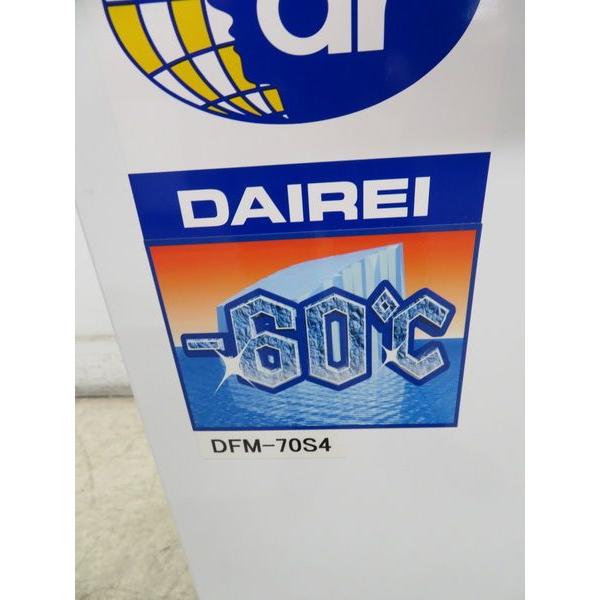 ダイレイ（DAIREI） J319◇ダイレイ◇スーパーフリーザー -60℃ DFM 