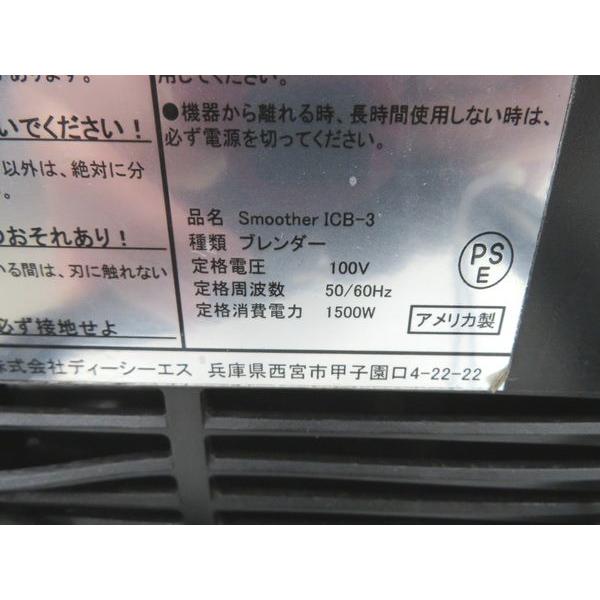 J375◆ブレンテック◆スムージーブレンダー ICB-3 100V 227×232×473 【安心の1か月保証付】 栃木 宇都宮 中古 業務用 厨房機器_8
