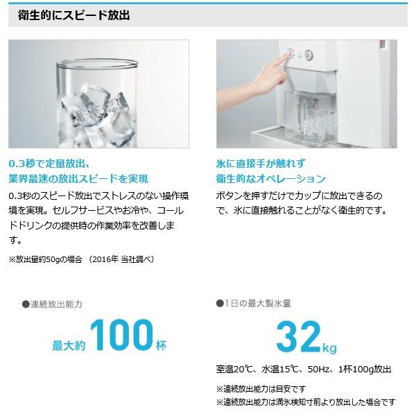ホシザキ（HOSHIZAKI） アイスディスペンサー(菱形氷) HDI-30A : 厨房