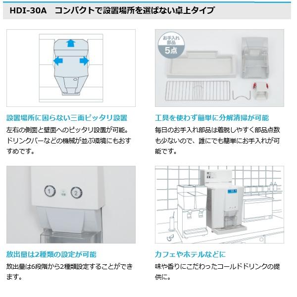 ホシザキ（HOSHIZAKI） アイスディスペンサー(菱形氷) HDI-30A : 厨房