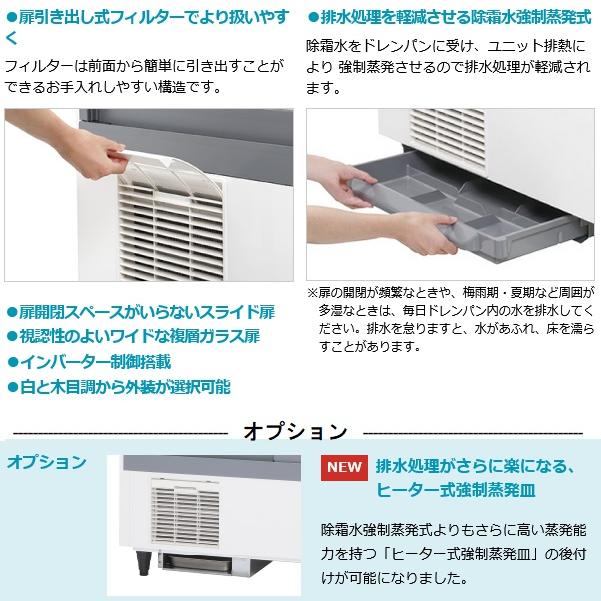 440L ホシザキ リーチイン冷蔵ショーケース RSC-120FTの画像