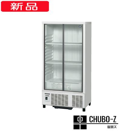 【ジャンク】ホシザキ 小形冷蔵ショーケース SSB-70D ホシザキ（HOSHIZAKI） 265L 小形冷蔵ショーケース SSB-70D : 厨房ズ