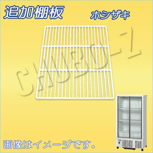 ホシザキ　HOSIZAKI　冷蔵ショーケース　厨房　飲食店　SSB-70BT ホシザキ （新品）ホシザキ 冷蔵ショーケース 206L 幅700×奥行