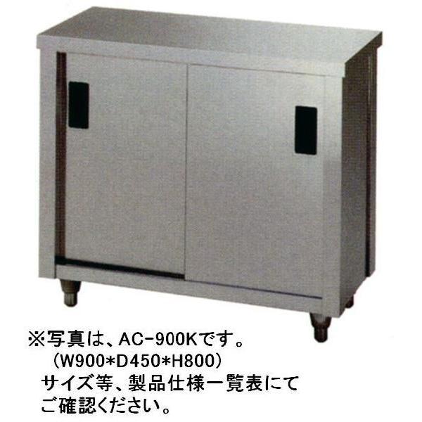 送料無料 新品 東製作所 キャビネット片面 1500*900*800 AC-1500L｜chubo1ban