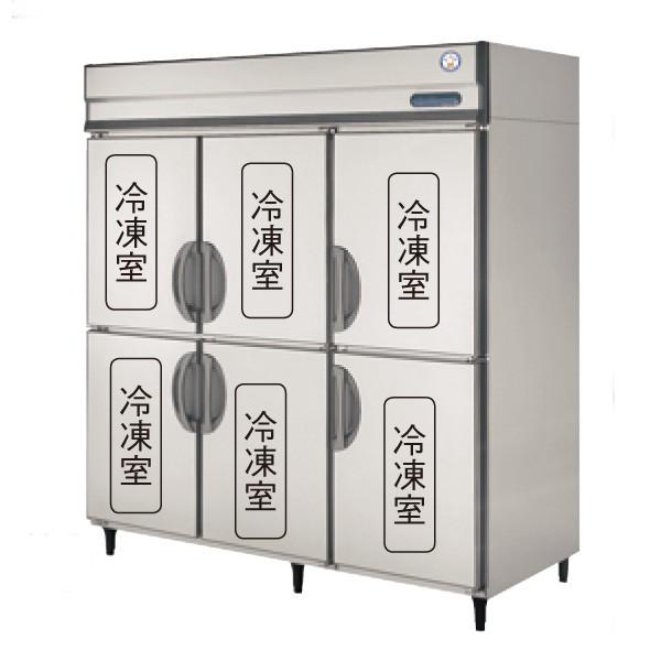 送料無料　新品　フクシマ　GRN-186FMD(三相)　受注生産　6枚扉インバーター冷凍庫