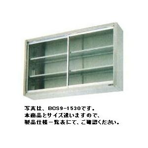 送料無料 新品 マルゼン吊戸棚（ガラス戸）W1500*D350*H600BCS6-1535