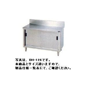 マルゼン BH-096 ステンレス引戸付作業台 飲食店向け(居酒屋・レストラン)