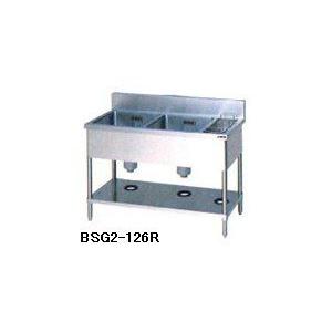 マルゼン ステンレス2槽シンク BSG2-126R型 幅1200×奥行き600×高さ800
