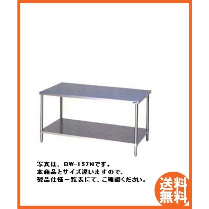 送料無料 新品 マルゼン調理台（作業台） スノコ板付(バックガードなし