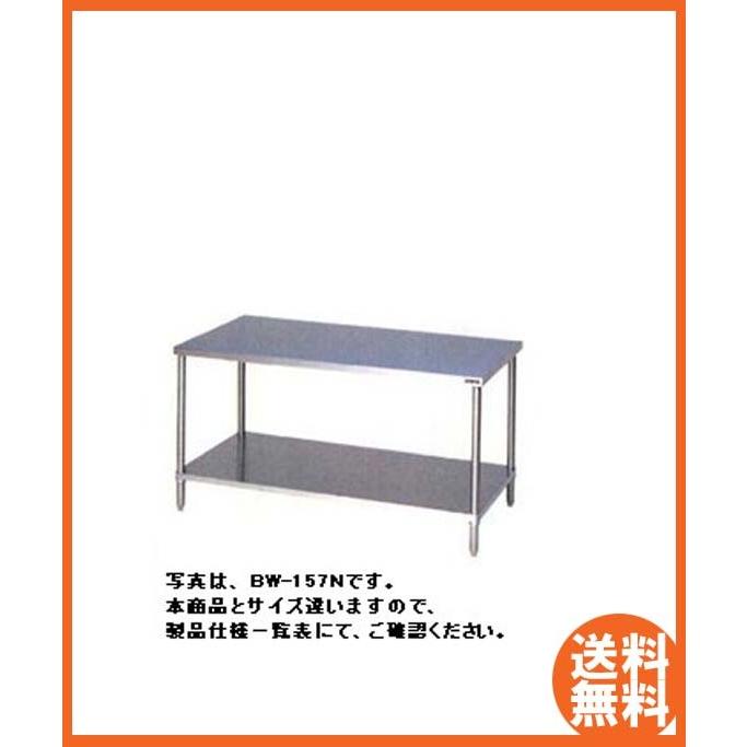 送料無料 新品 マルゼン調理台（作業台） スノコ板付(バックガードなし 