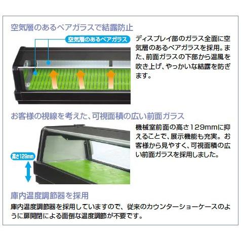 送料無料 新品 ダイワ 恒温高湿ネタケース(L) W1200*D343*H328