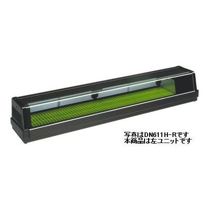 2017年製 大和冷機 恒温高湿ネタケース DN511H-L 大和冷機 恒温高湿ネタケース DN511H-L単相100V 幅1500x奥行340