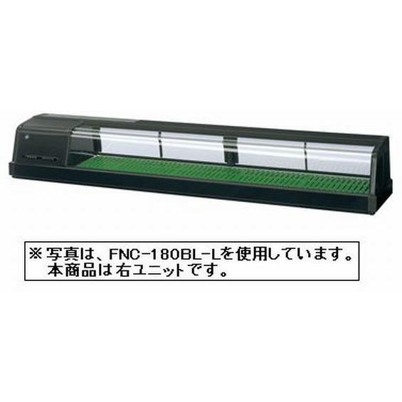 ホシザキ 恒温高湿ネタケース FNC-180BL-R 業務用 厨房機器 FNC-180BL-R(右ユニット,LED照明)|ホシザキ恒温高湿ネタケース