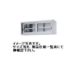 吊戸棚(ガラス戸) シンコー W750*D350*H450(mm) HG45-7535