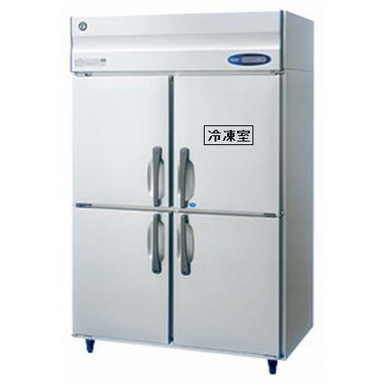 ◇ホシザキ 業務用冷凍冷蔵庫 HRF-120ZT◇