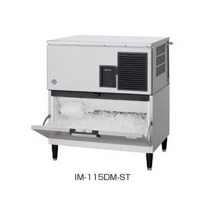 ホシザキ 製氷機 115kg IM-115DM-1-ST 製氷機/キューブアイス ホシザキ 製氷機 115kg IM-115DM-1-ST 製氷機/キューブアイス