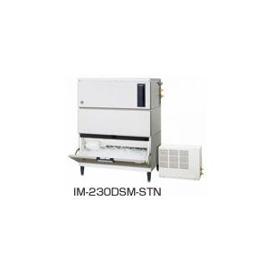 ホシザキ 製氷機 230kg IM-230DSN-1-STN 製氷機/キューブアイス