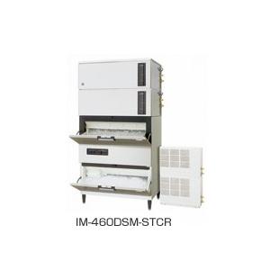 ホシザキ 製氷機 460kg IM-460DSM-1-STCR 製氷機/キューブアイスメーカー/スタックオンタイプ