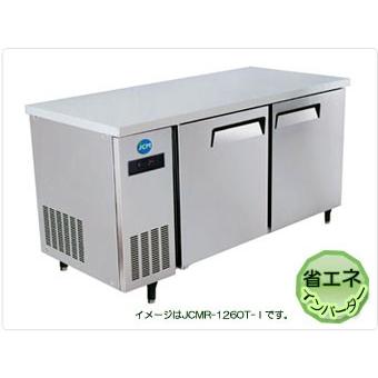 新品！ジェーシーエム JCM 省エネ ヨコ型業務用2ドア テーブル型冷蔵庫  JCMR-1260T-IN