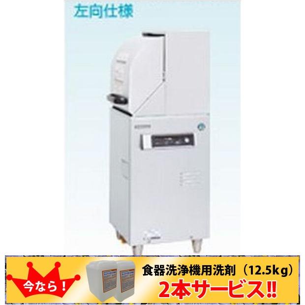 ホシザキ HOSIZAKI 業務用 食器洗浄機 3相200V 厨房 飲食店 JW