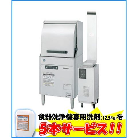 HOSHIZAKI ホシザキ 業務用食器洗浄機 小型ドアタイプ(100V HOSHIZAKI ホシザキ 業務用食器洗浄機 小型ドアタイプ(100V