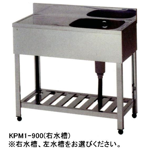 送料無料 新品 東製作所 1槽水切シンク 900*450*800 KPM1-900 : 厨房一