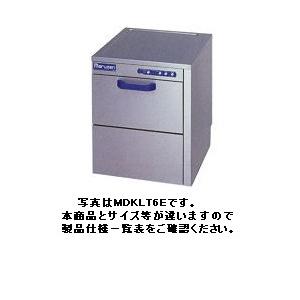 送料無料 新品 マルゼン 電気式エコタイプ食器洗浄機 トップクリーン アンダーカウンタータイプ MDKL8E