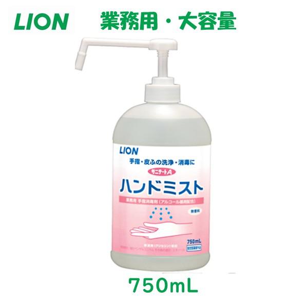 サニテートa ハンドミスト アルコール製剤 エタノール製剤 手指消毒剤 殺菌剤 ライオン 750ml Saniteto 厨房一番 通販 Yahoo ショッピング