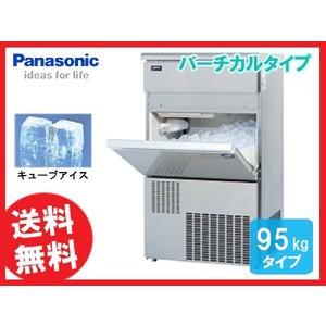 送料無料 新品 パナソニック（旧サンヨー） 製氷機 95kgタイプ SIM-S9500B