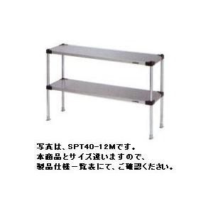 送料無料 新品 マルゼン上棚（可変仕様）W1200*D300*H865SPT30-12L