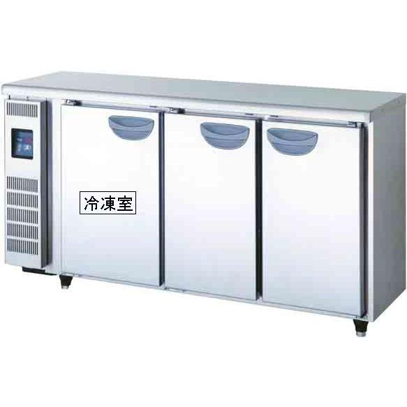 送料無料 新品 フクシマ コールドテーブル1冷凍2冷蔵庫 LCU-151PX-E
