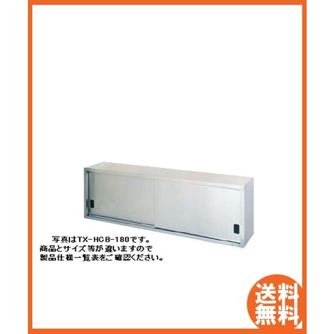 タニコー 吊戸棚 900x300x600