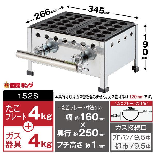 【新品】IKK たこ焼器 (15穴用) 3連 IKK たこ焼き器 15穴×2連 鉄鋳物 152S 送料無料!!（沖縄・離島を除く