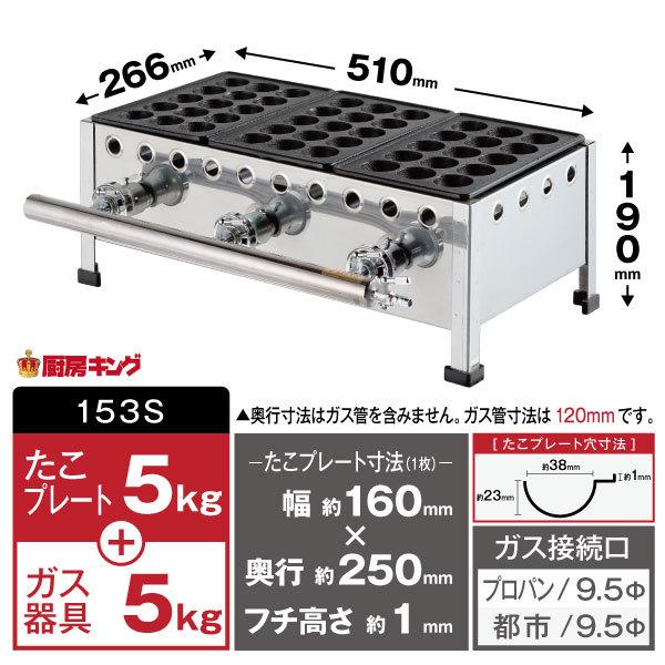 新品】IKK たこ焼器 (15穴用) 3連 【公式通販】