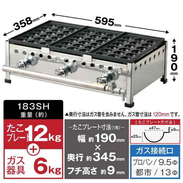 新製品☆IKK たこ焼き器 18穴×3連 鉄鋳物 フチ高 183SH☆代引・送料