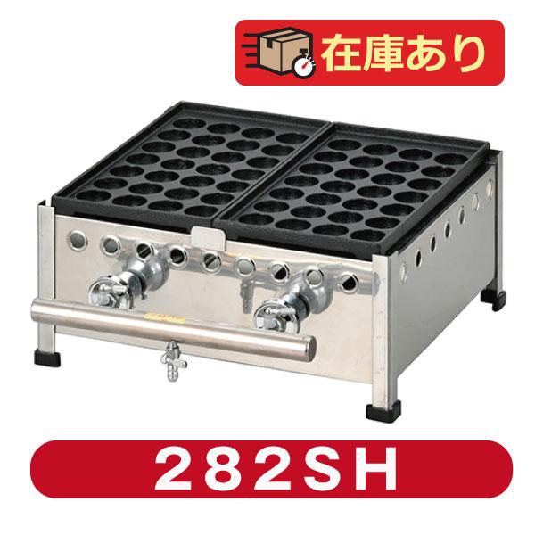 IKK プロパン たこ焼き器 28穴×2連 LPガス 鉄鋳物 業務用 格安 新製品☆IKK たこ焼き器 28穴×2連 鉄鋳物 フチ高 282SH☆代引・送料