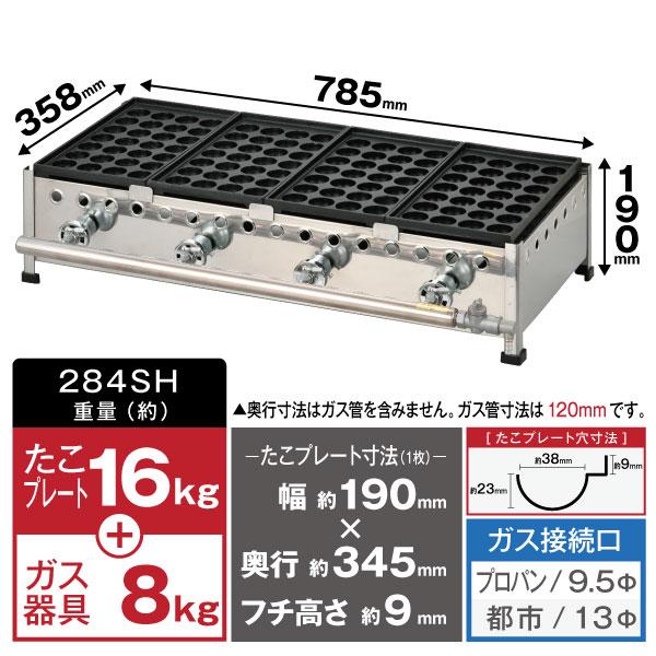 IKK プロパン たこ焼き器 28穴×2連 LPガス 鉄鋳物 業務用 格安 新製品☆IKK たこ焼き器 28穴×4連 鉄鋳物 フチ高 284SH☆代引