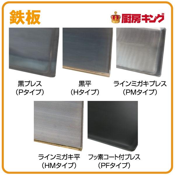 IKK お好み焼きテーブル 高脚スチール2本 4人用 黒 IM-1120POF (フタ付