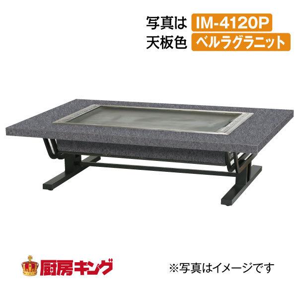 IKK お好み焼きテーブル 座卓スチール脚2本 2人用 黒平 IM-480H IKK お好み焼きテーブル 座卓スチール脚2本 2人用 黒平 IM-480H