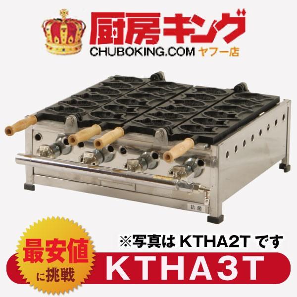IKK 子たいやき器 6匹×3連 アルミ STFコート付 KTHA3T　送料無料!!（沖縄・離島を除く）