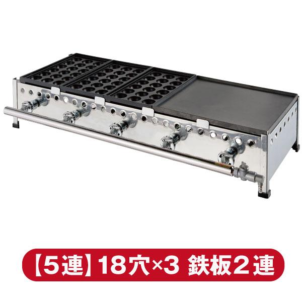 IKK てっぱんたこ焼き器 5連式 18穴たこ焼きプレート3枚 鉄板2連 鉄鋳物 TKO18523 送料無料!!（沖縄・離島を除く）