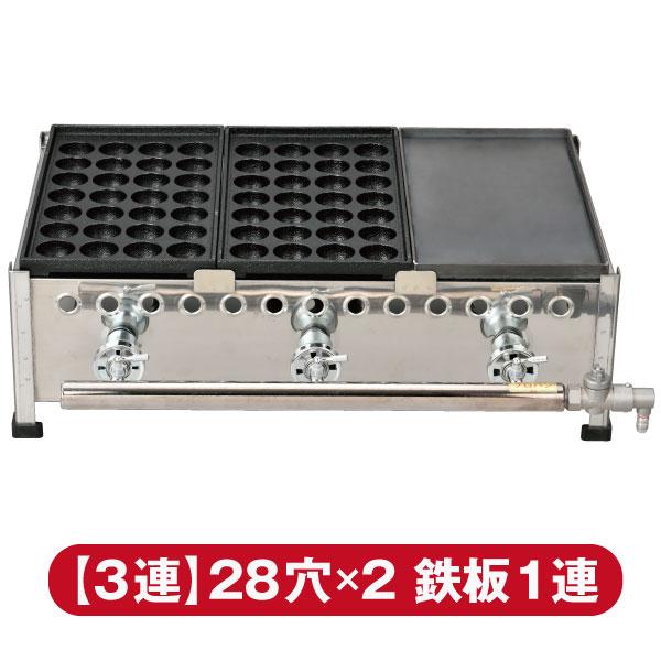 IKK てっぱんたこ焼き器 3連式 28穴たこ焼きプレート2枚 鉄板1連 鉄
