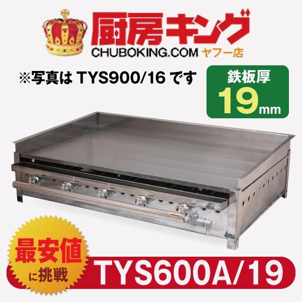 イトキン グリドル TYS600A/19 ★代引・送料無料★IKK伊東金属 新品