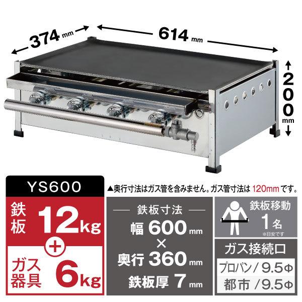 代引可☆イトキン グリドル YS600 ☆代引・送料無料☆お好み焼き