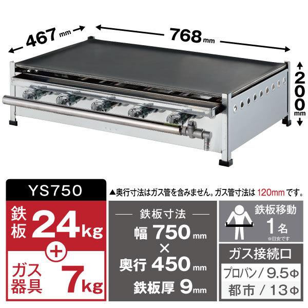 代引可☆イトキン グリドル YS750 ☆代引・送料無料☆お好み焼き 代引可☆イトキン グリドル YS750 ☆代引・送料無料☆お好み焼き